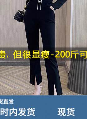微喇裤女夏季薄款弹力黑色显瘦垂感西装阔脚裤胖mm大码开叉喇叭裤
