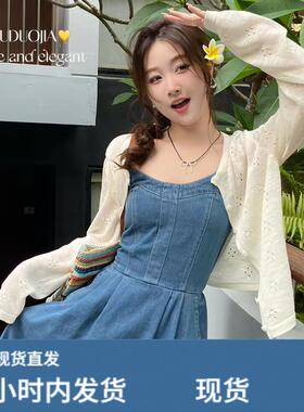 夏季薄荷绿色薄款针织防晒开衫女镂空罩衫吊带裙外搭披肩外套上衣