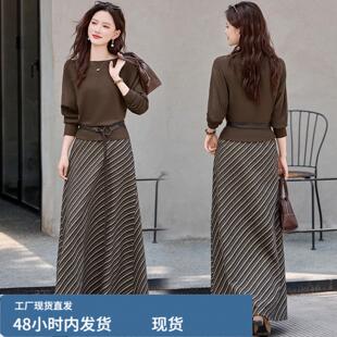 高端时尚套装连衣裙女春秋款超好看御姐风针织条纹半身裙子两件套