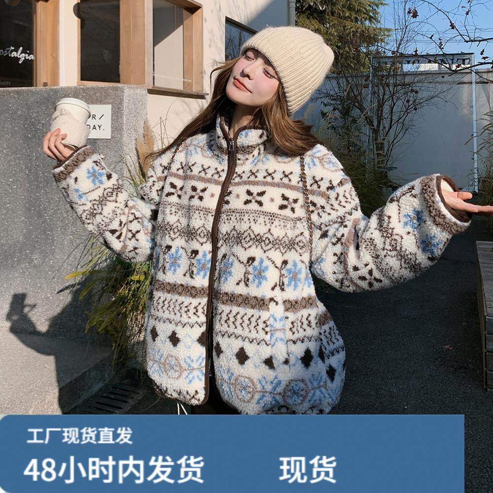 费尔岛风提花立领羊羔毛羽绒服女冬超火好看高级感保暖加厚短外套,模玩/动漫/周边/娃圈三坑/桌游,Cosplay女装/cos女装,淘宝优惠券,粉丝福利购,淘宝优惠卷