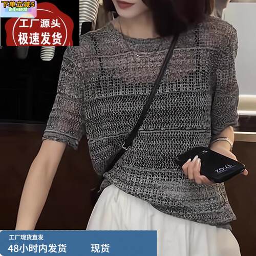 灰色镂空冰丝短袖针织衫女夏薄款2025新款气质韩系独特绝美小上
