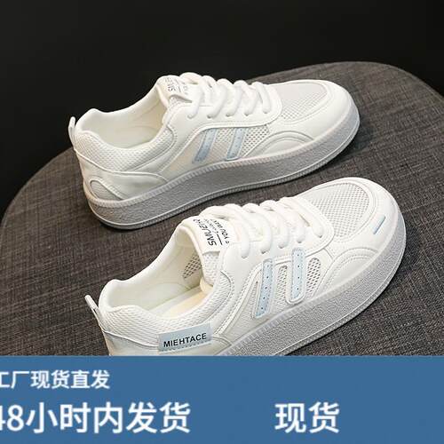 网面透气小白鞋女2026新款夏季轻便百搭休闲板鞋厚底镂空运动鞋女