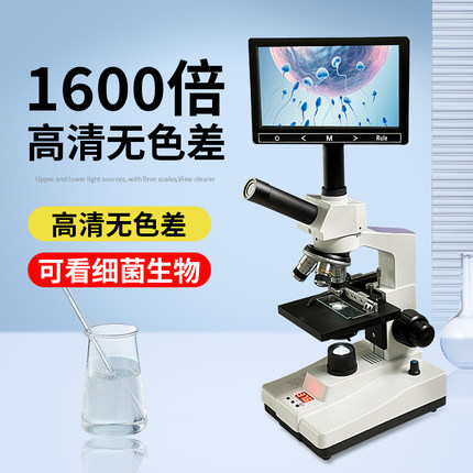 猪用人工授精显微镜专业看精子恒温一体猪精液采精1600倍带显示屏