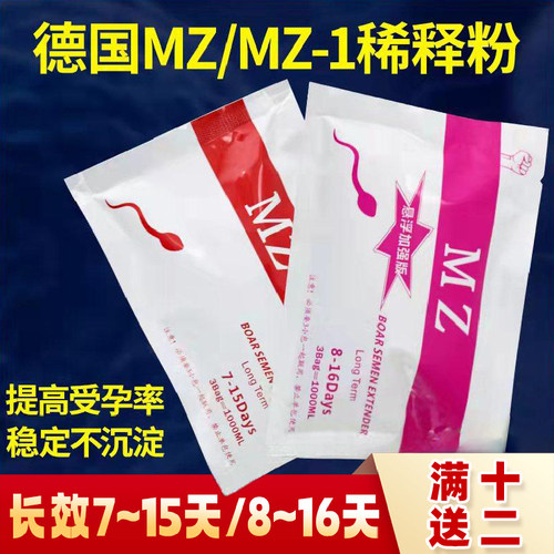 德国稀释粉兽用猪精液长效保存