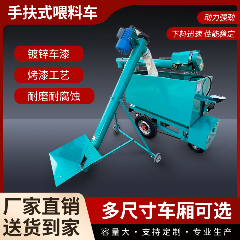养殖手推电动喂料车三轮车上料车窄过道专用喂料机设备投料车