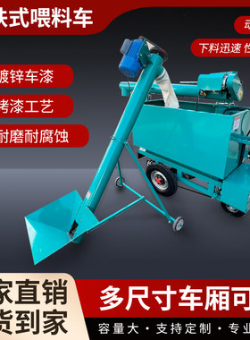 养殖手推电动喂料车三轮车上料车窄过道专用喂料机设备投料车