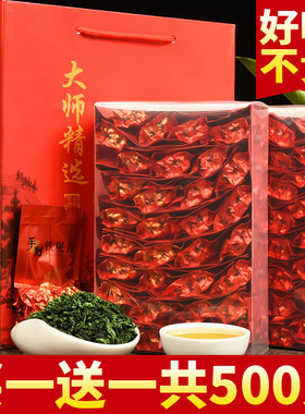 买一送一 铁观音茶叶浓香型 2025新茶安溪乌龙茶礼盒装共500g