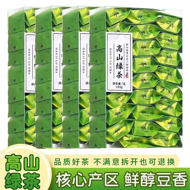 高山绿茶2026新茶浓香型茶叶500g福建云雾日照足春茶炒青小袋装