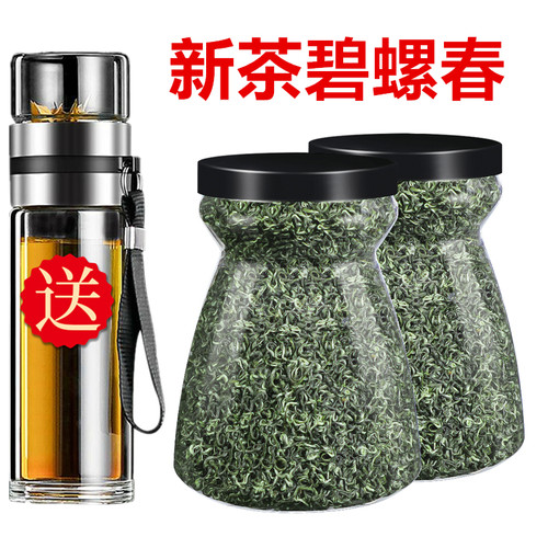 送茶具2026明前碧螺春新茶叶绿茶日照充足高山浓香型透明罐装500g