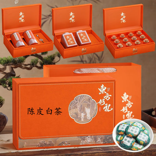 东方好礼礼盒装陈皮白茶陈皮