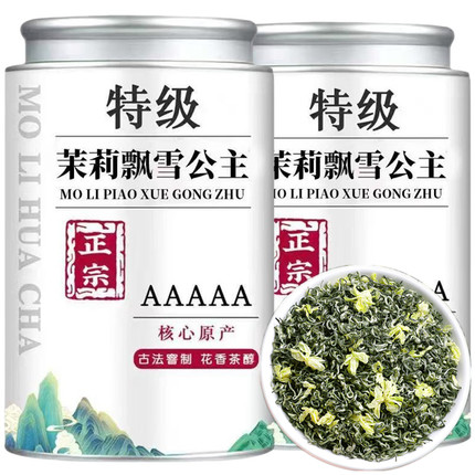 【5A特级茉莉飘雪公主】正宗茉莉花茶2026新茶浓香飘雪公主绿茶