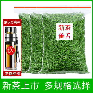 茶叶绿茶2025新茶明前贵州湄潭翠芽雀舌茶浓香回甘毛尖毛峰散袋装