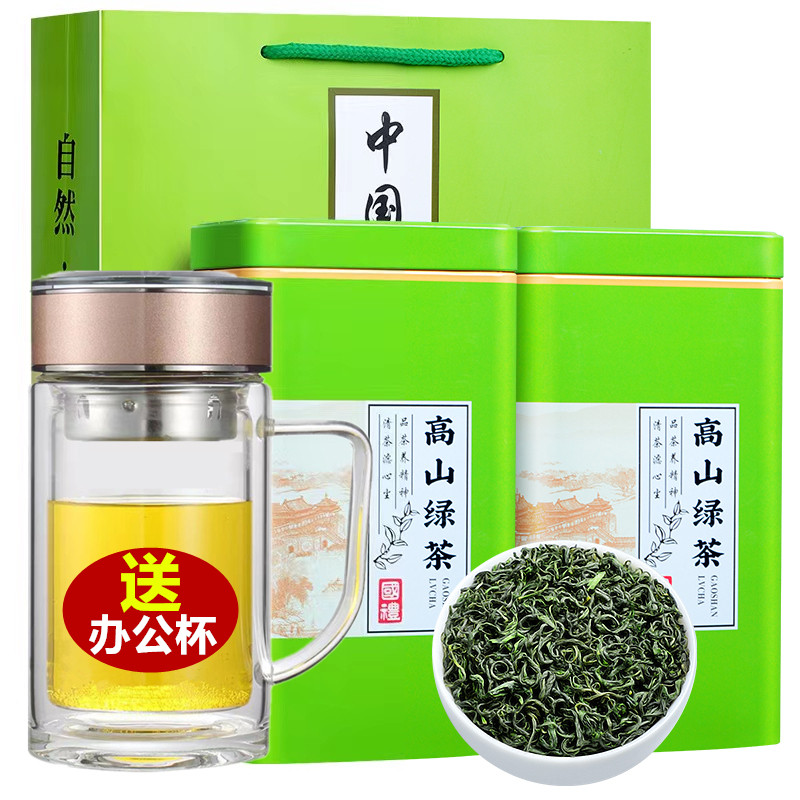 送办公杯2026高山云雾绿茶新茶日照茶叶庐山云雾散装礼盒罐装500g图片