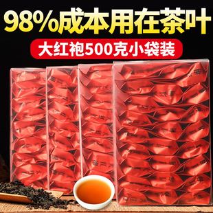 新茶福建武夷岩茶500g 大红袍水仙肉桂奇兰茶叶小泡袋散装礼盒装