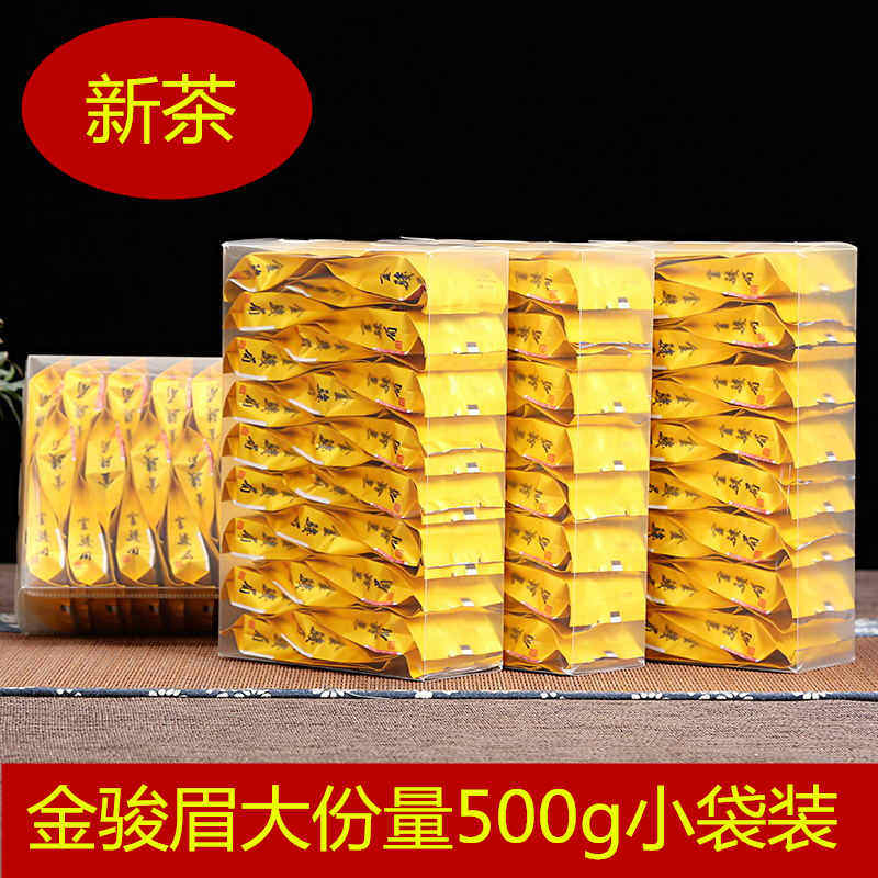 2026新茶上市金骏眉红茶茶叶散装金俊眉蜜香型盒装小袋装新茶500g