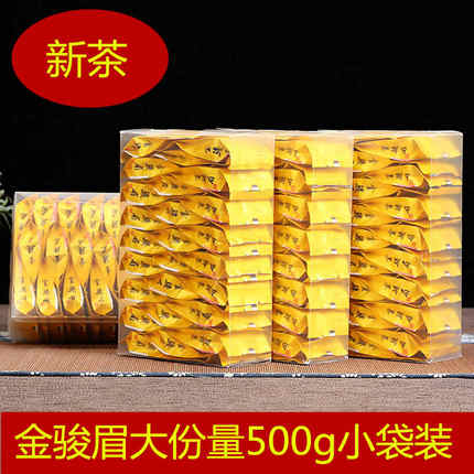 2026新茶上市金骏眉红茶茶叶散装金俊眉蜜香型盒装小袋装新茶500g