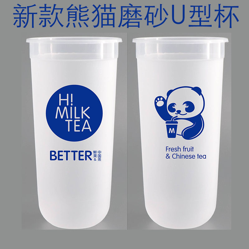 奶茶杯一次性带盖商用500ml网红