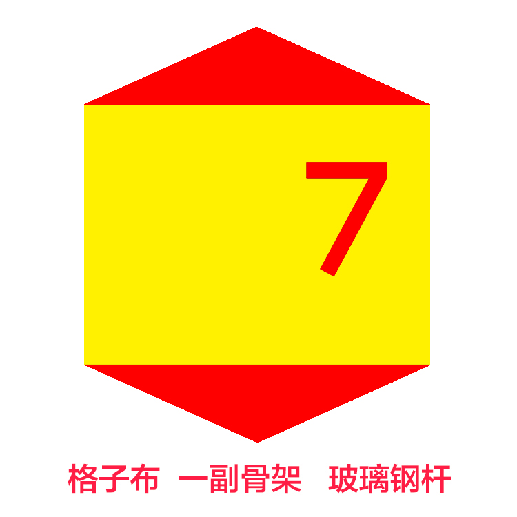 风筝追风者伞布六角风筝544伞布