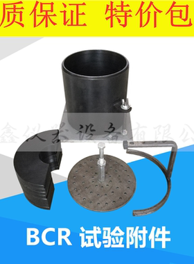 CBR试验附件 浸水膨胀附件 CBR附件 承载比测定仪附件CBR试模配件