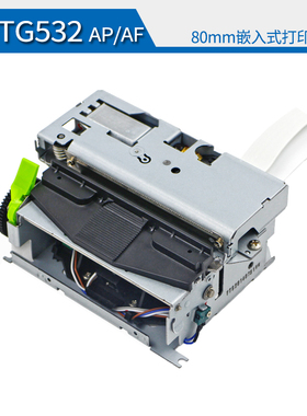 嵌入式自助机爱普生EPSON80mm热敏凭条电影票M-T532APAF打印机芯