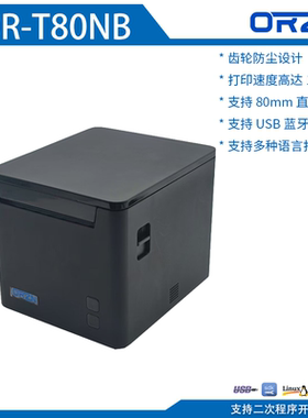 前台收银80MM蓝牙热敏打印机USB餐饮后厨票据带切刀超市外卖商用