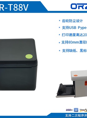 80mm电影票据热敏打印机USB带切刀园区凭票高速打印收银商超景区