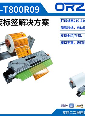 210mm内嵌式危废标签打印机医疗