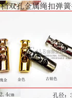 金属纽扣专卖 高档银色扣子 服装辅料 金色弹簧扣绳扣 黑色伸缩扣