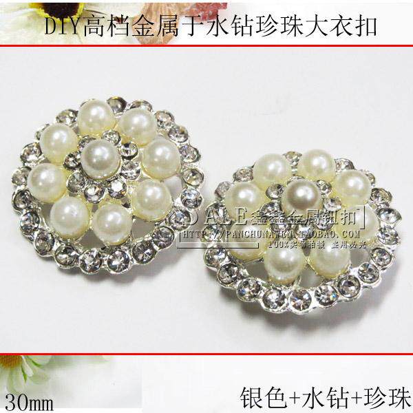 珍珠大衣风衣扣纽扣 30mm银色钮扣 貂皮水钻扣子 皮草貂绒特价