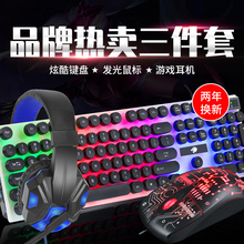 科普斯有线键盘鼠标套装机械手感发光电脑笔记本台式游戏小静音外接朋克复古usb网吧电竞键鼠可爱家用办公