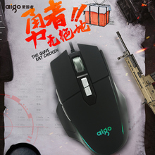 爱国者Q38鼠标有线 电竞游戏USB电脑笔记本台式家用办公CF网吧网咖LOL绝地求生男女通用 吃鸡宏定义机械鼠标