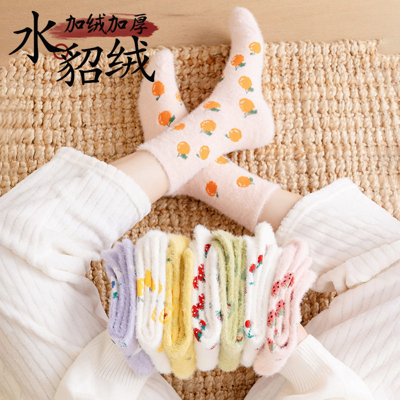 女袜冬季加厚加绒中筒袜日系袜子卡通水果袜亲肤水貂绒居家睡眠袜