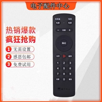 Оригинальный подлинный кабель Chongqing Jiuzhou DVC-8168 Digital HD TV Top Box Bluetooth Дистанционное управление дистанционным управлением