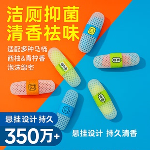 智能马桶清洁剂厕所除臭去异味留香挂球挂篮全自动马桶清洗神器