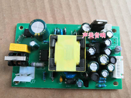 MF07调音台内置电源板12V +15V -15V 5V48V调音台开关电源