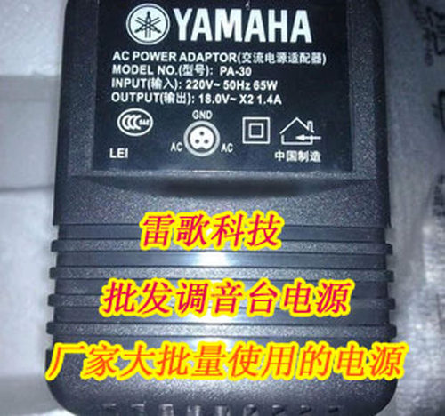 适用于雅马哈调音台MG82/MG124MG166调音台电源适配器外置变压器