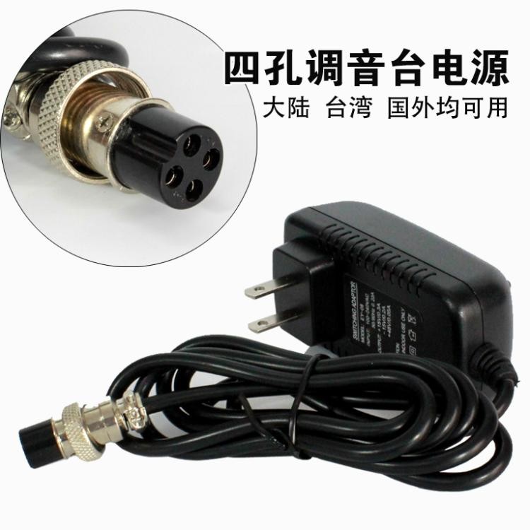 直流四孔变压器F4 F7 MT CT60S 80S电源线调音台4孔15V+48v