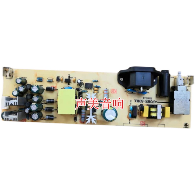 调音台内置电源板开关电源 双15V 48v 5V  +15V  