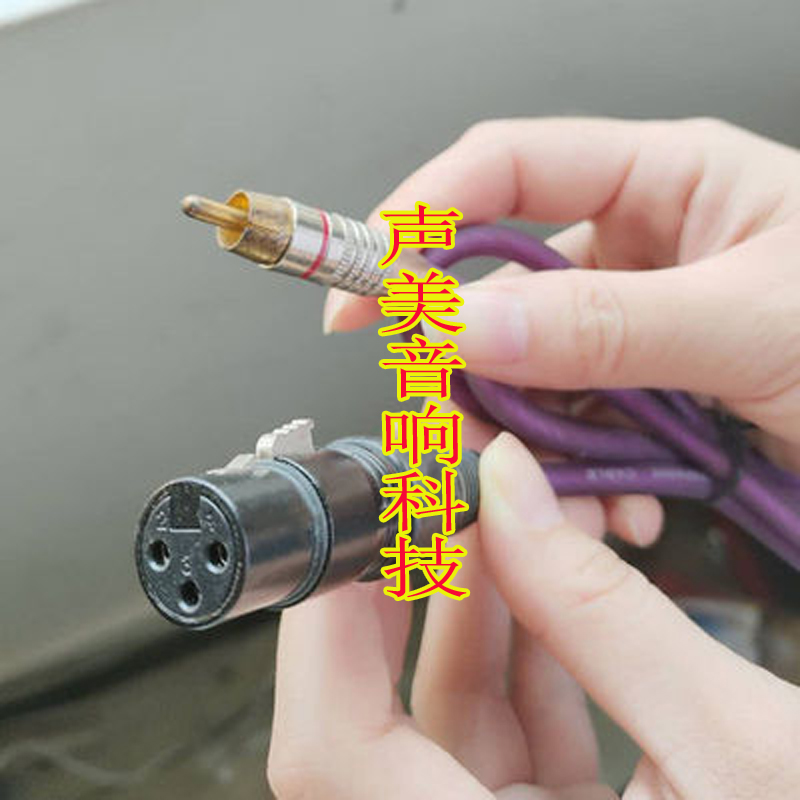 麦克风功放连接线卡侬母转莲花插头线音频线线长1米
