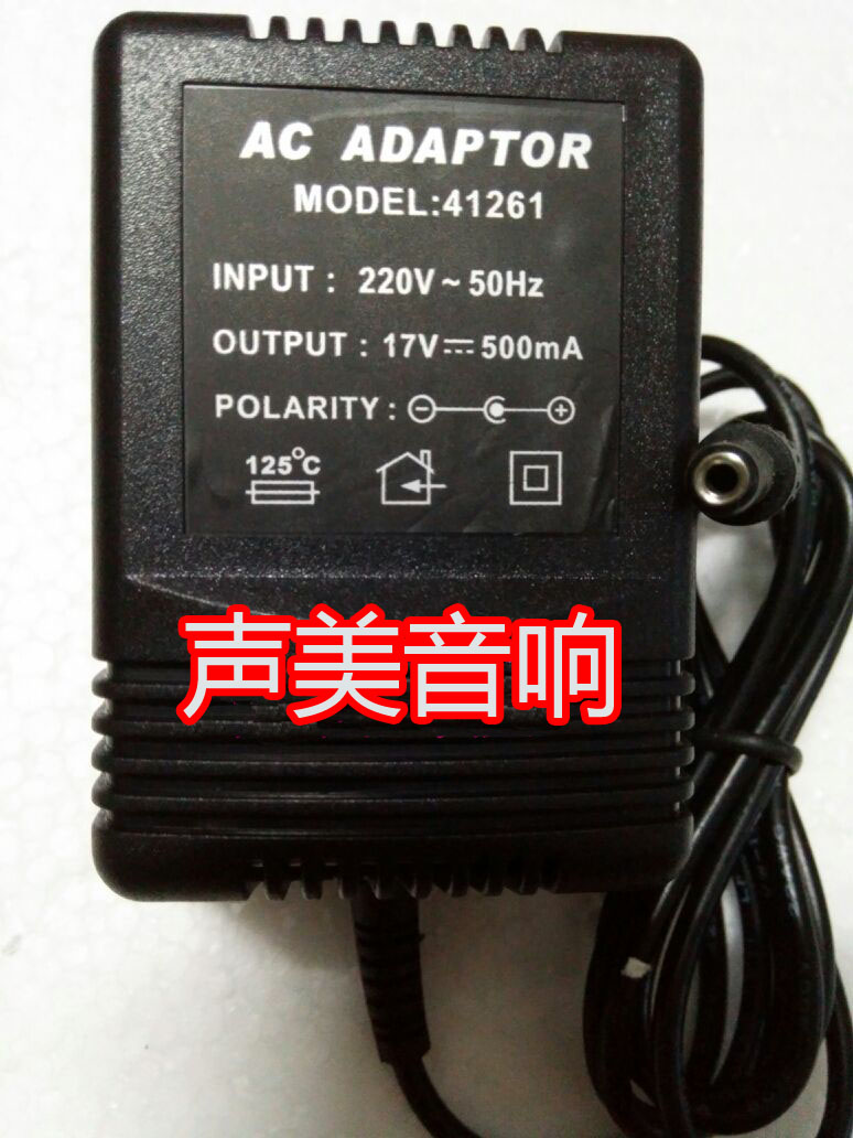 无线会议麦克风 17V 500mA通用 话筒接收器 电源适配变压器 插头