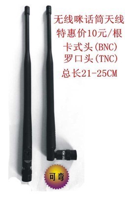 U段无线话筒黑色橡胶天线无线麦克风话筒配件接收增益挑杆信号线