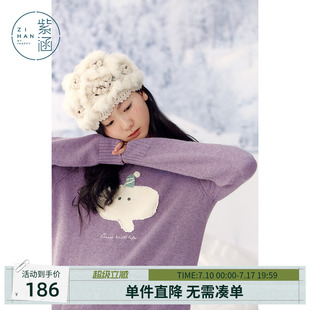 紫涵手工小象圆领羊毛针织衫女冬季新款宽松保暖慵懒感内搭毛衣