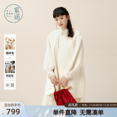 紫涵新中式斜襟盘扣红色毛呢大衣女冬季新款设计感中长款羊毛外套