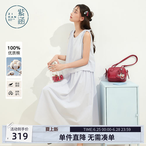 紫涵纯棉假两件无袖连衣裙女2026年夏季新款蓝色简约宽松a字长裙