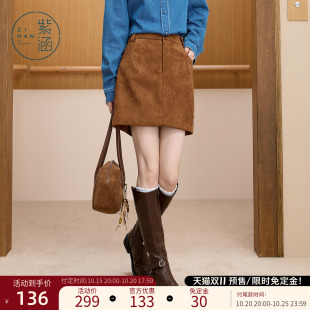 紫涵麂皮绒a字短裙女士冬季新款咖色复古简约通勤高腰时尚半身裙