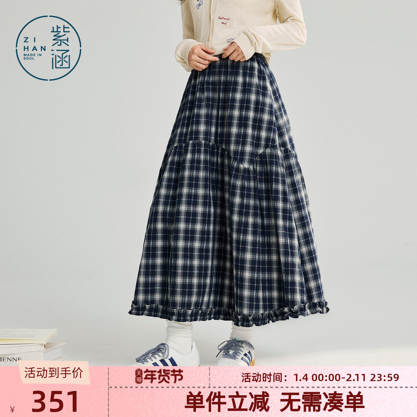 紫涵纯棉藏青格纹半身裙女2026春季新款复古木耳边拼接宽松a字裙,女装/女士精品,半身裙,淘宝优惠券,粉丝福利购,淘宝优惠卷