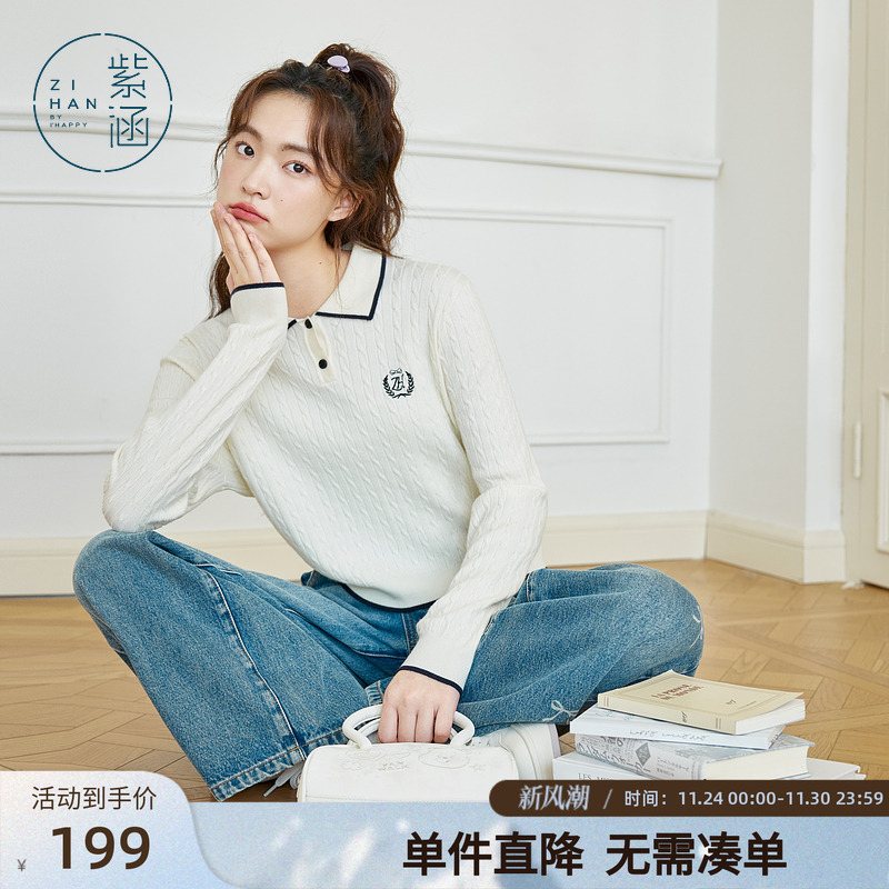 紫涵绞花POLO领针织衫女春秋季新款学院风刺绣修身休闲短款打底衫