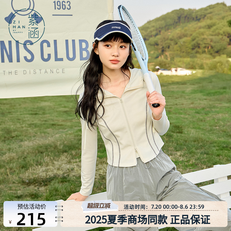 紫涵连帽竖纹针织开衫女2025年夏季新款网球风户外运动修身短外套