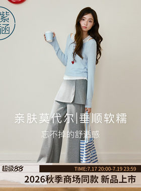 紫涵莫代尔屁帘阔腿微喇裤女2026秋季新款柔顺高弹显瘦休闲裤卫裤