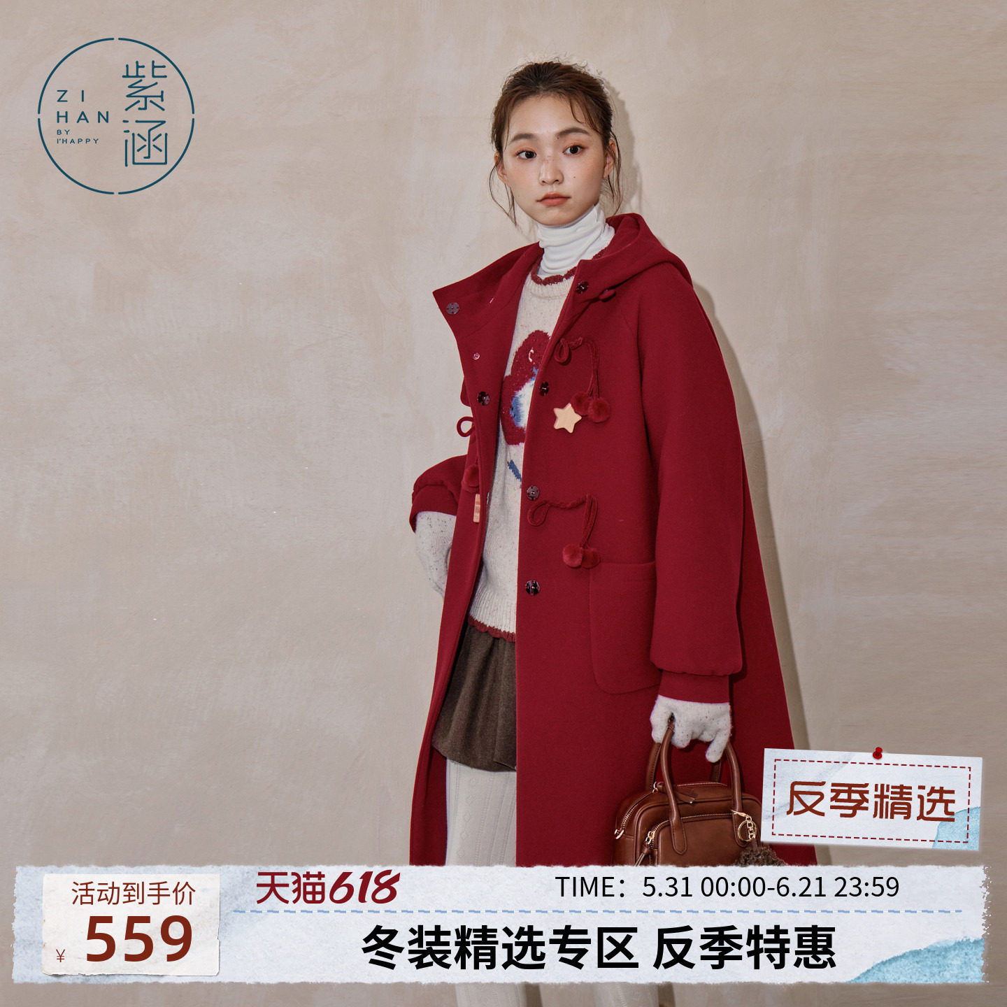 紫涵长款红色连帽毛呢外套女冬季新款休闲五角星盘扣宽松保暖大衣